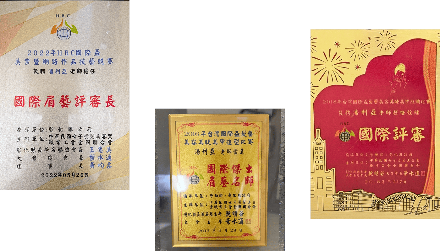 LIA 競賽與評審經歷 